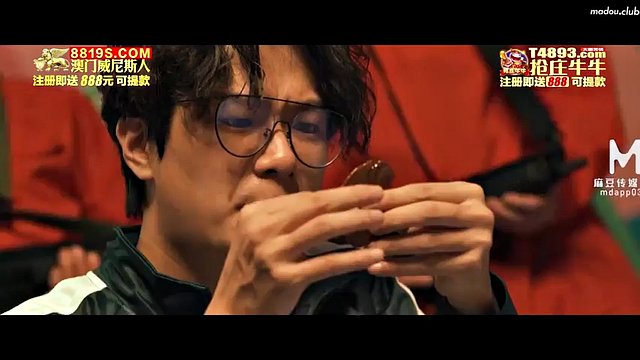 squid game EP.2 CHINA